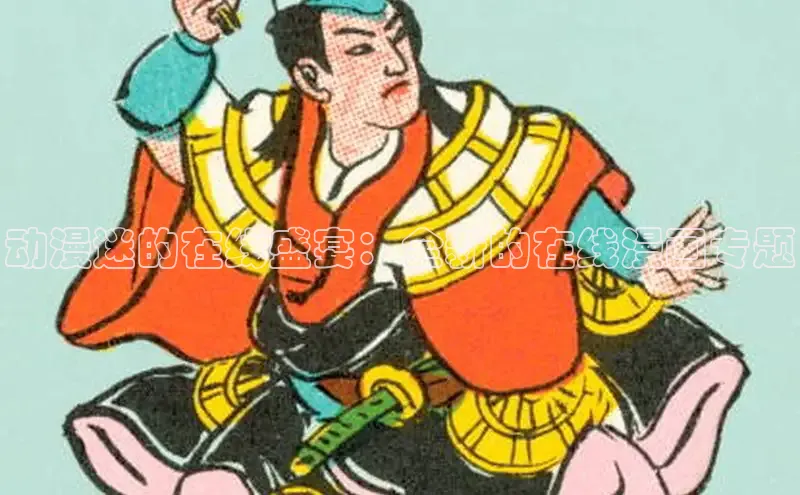 漫蛙manwa官网版正版