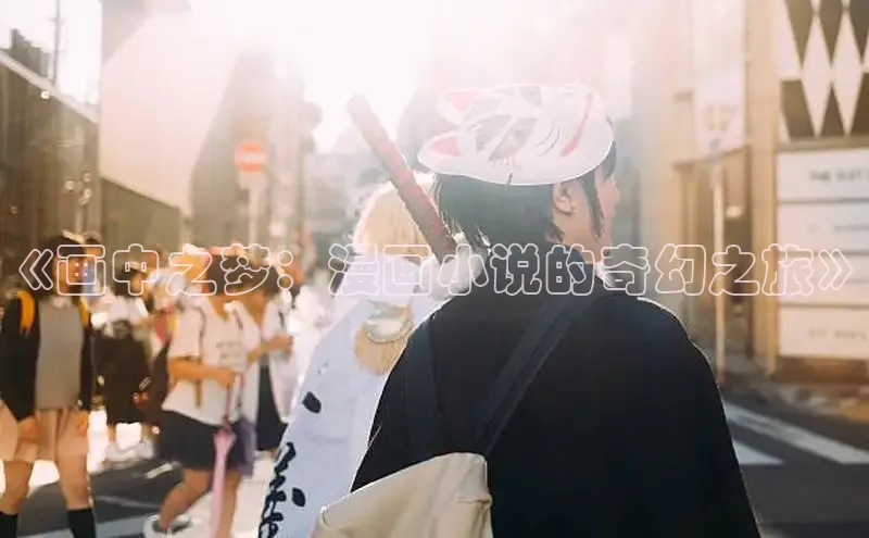 漫蛙manwa2官方入口免费